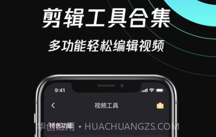 简单剪辑v1.10截图