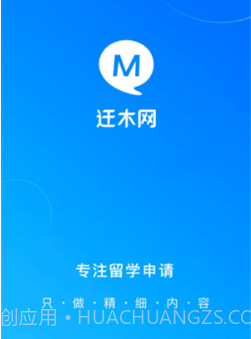 迁木网v1.14截图