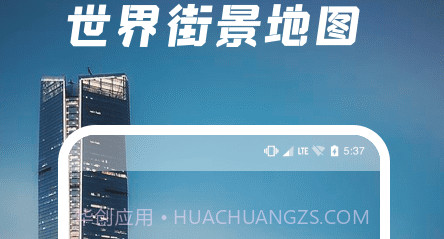 爱鹿街景v1.0.11截图