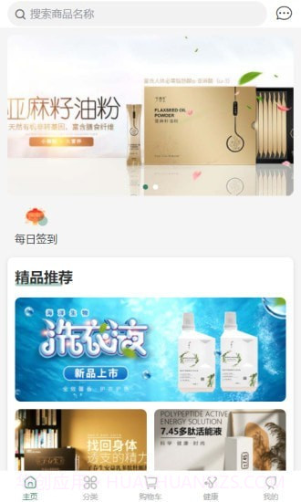 子春生v1.3.14截图