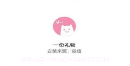 一份礼物o泡果奶v1.7截图