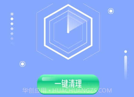 蕤洁清理v1.0.9截图