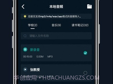 录音机器v1.1.8截图