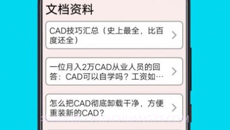祺盛CADv1.7截图
