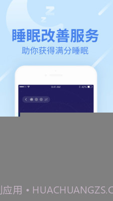 乐心人体秤1.0.9截图