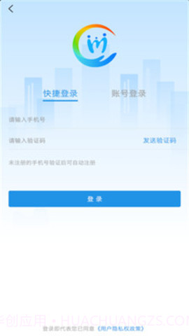四川退休人员网上认证1.3.10截图