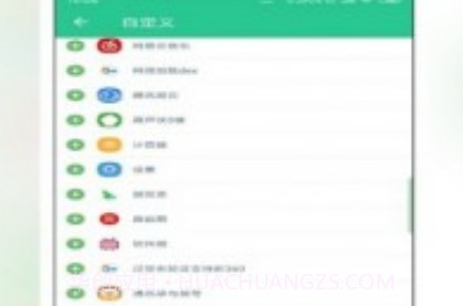 仿IOS控制中心V2.8.7截图