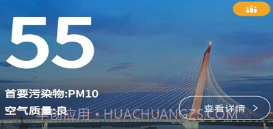 南昌智慧环保v1.18.8截图