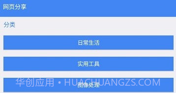 木桶分享v4.10截图