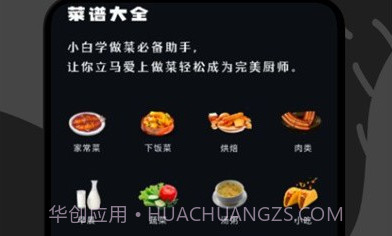 打工生活菜谱V1.5截图