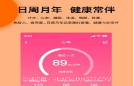 Mibro Fitv2.05.12截图