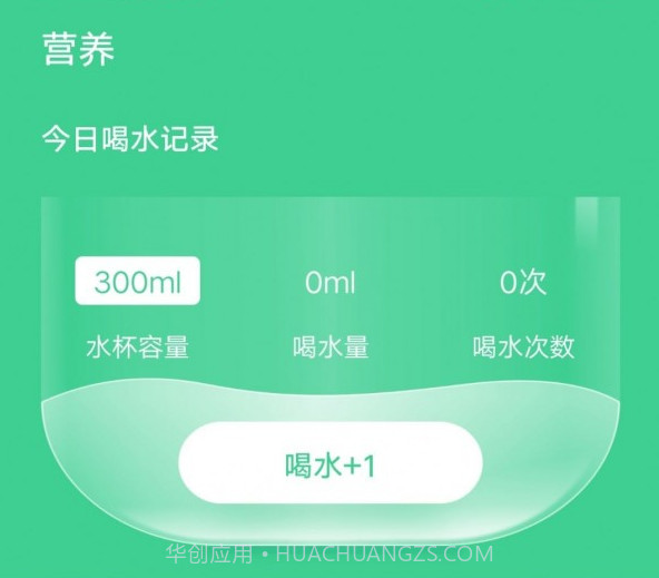 富贵计步v1.0.13截图