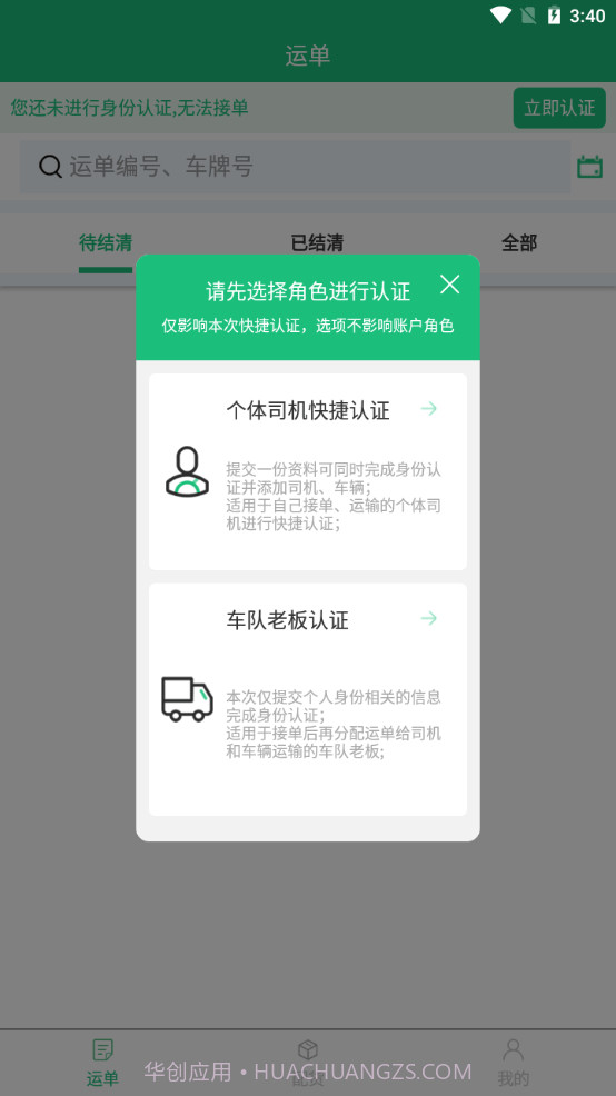大道智运V1.0.9截图