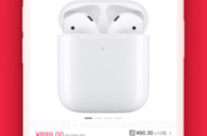 买买纷v4.5.17截图