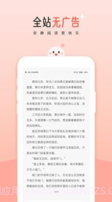 阅读阁免费版4.03.06截图