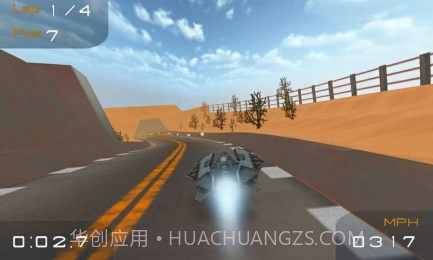 急速飞行3D5.7.1截图