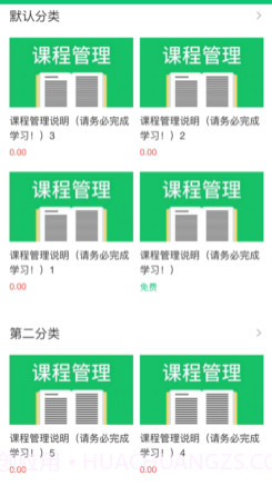 启航职考v1.14截图