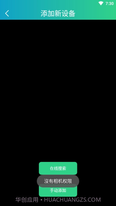 RXCamView2.1.11截图