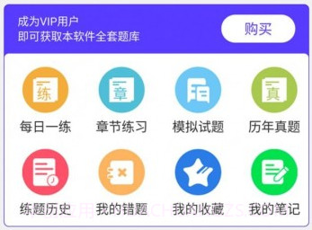 统计师易题库v1.0.8截图