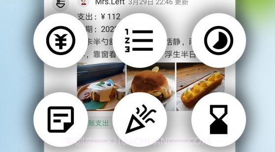 手记V1.3.12截图