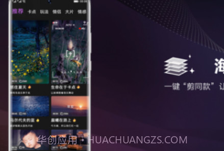 花瓣剪辑v1.0.14截图