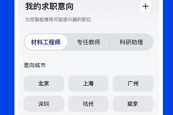 理聘v1.0.6截图