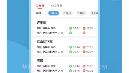 与宁同行v1.0.9截图