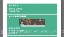 故事织机（Story Plotter）v6.31.9截图