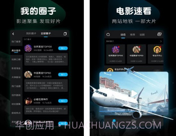 响巢看看v8.1.8.15截图