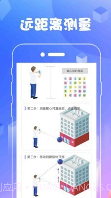 AR测量工具v3.4.17截图