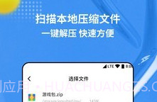 rar解压缩专家v1.0.14截图