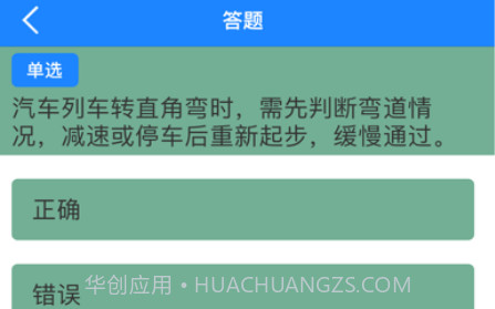 飞旭驾考v1.12截图