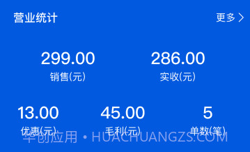 小云收银v2.3.6截图