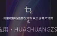 截图帮手V1.7截图