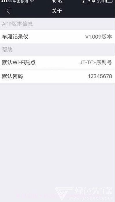 车厢记录仪(车厢摄像记录工具)V1.107 安卓手机版V1.6截图