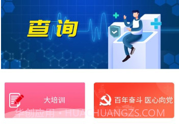 健康湖北v1.10截图