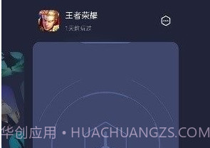 真我游戏助手本v7.3.8截图