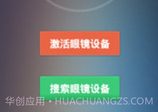 眼镜管家V1.9截图
