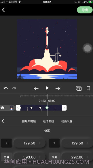 熊猫视频剪辑v1.12截图