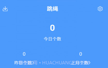 小羊跳绳记录v3.13截图