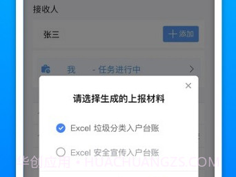 祥云小助v1.55.8截图
