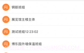 班班工程队V2.6.3.8截图