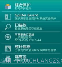 Dr.Web反病毒手机基本保护v1.9截图