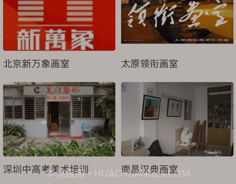 美术加画室v1.10截图