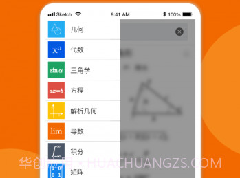 异年数学公式手册v1.5截图