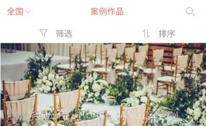婚奢汇v3.2.11截图
