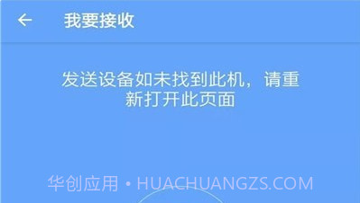 手机搬家克隆v1.0.11截图