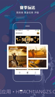 射箭Plus6.4.10截图