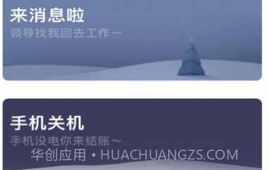 社恐快跑无水印v2.0.10截图