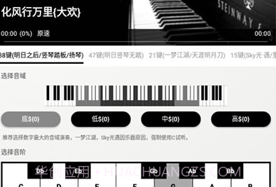 piser钢琴助手v17.3.8截图